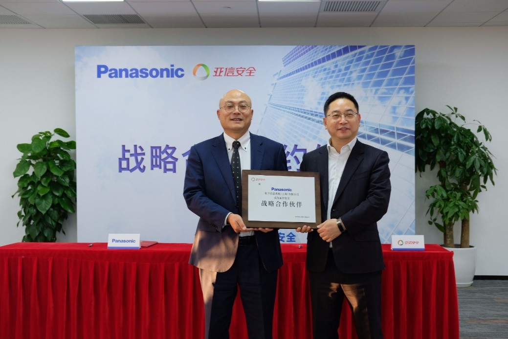 松下信息与亚信安全达成深度战略合作 共同打造新一代全云化安全体系