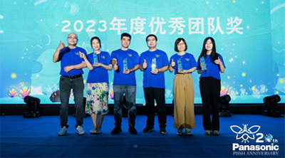 萤火流光，追梦星途 —— 松下信息系统公司二十载庆典圆满举办！