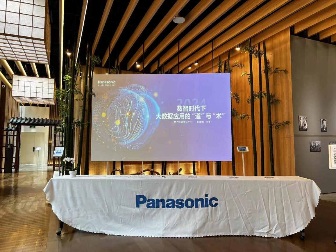 走进数智盛会，碰撞无限灵感！