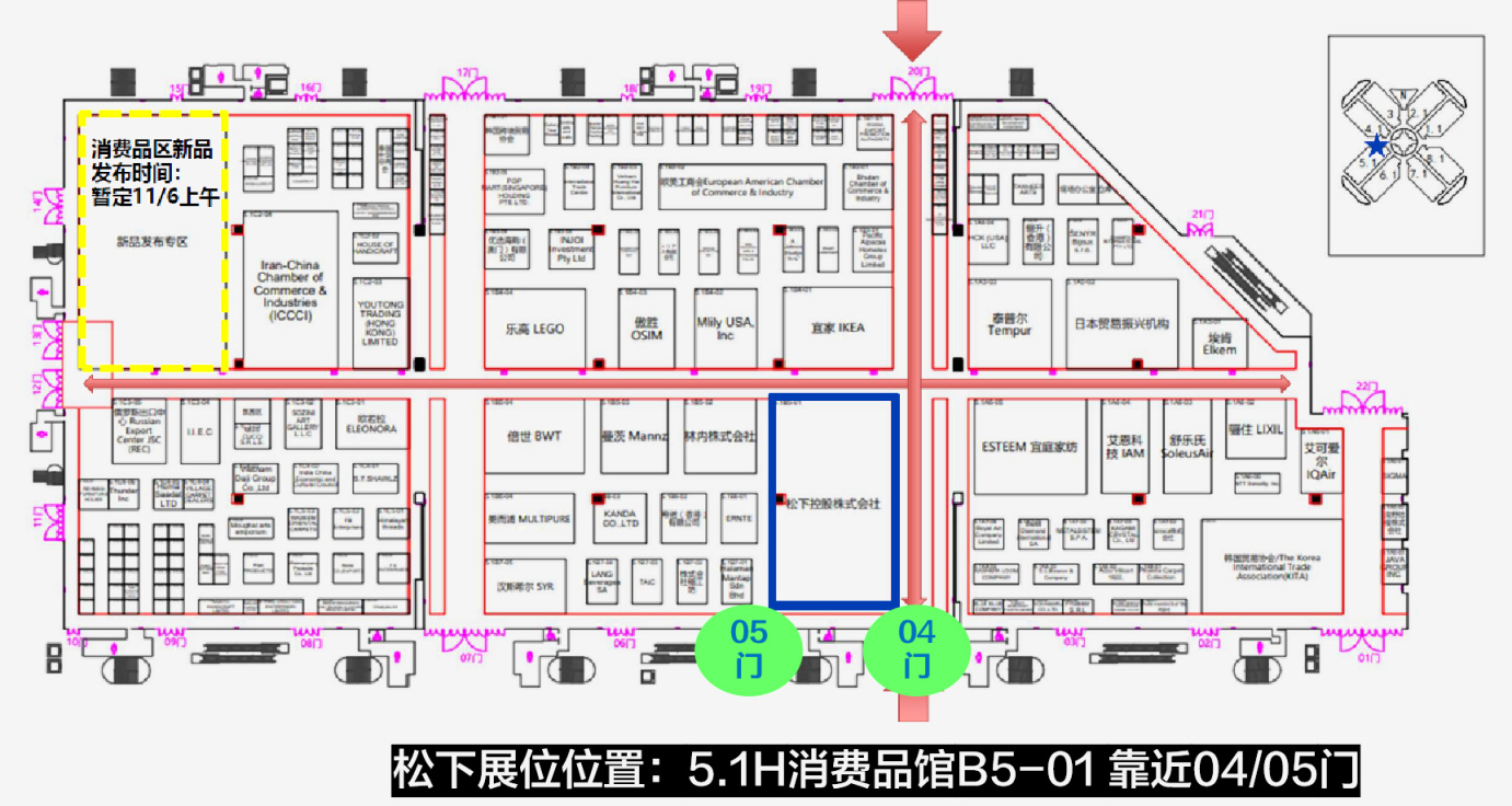 共享进博机遇 | 松下信息即将亮相进博会！