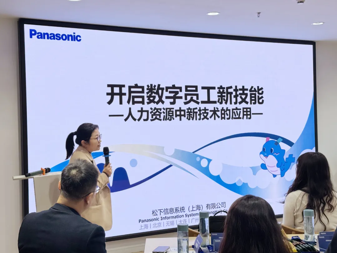 走进松下丨AI赋能，创新不止！解锁人力资源管理的数智未来