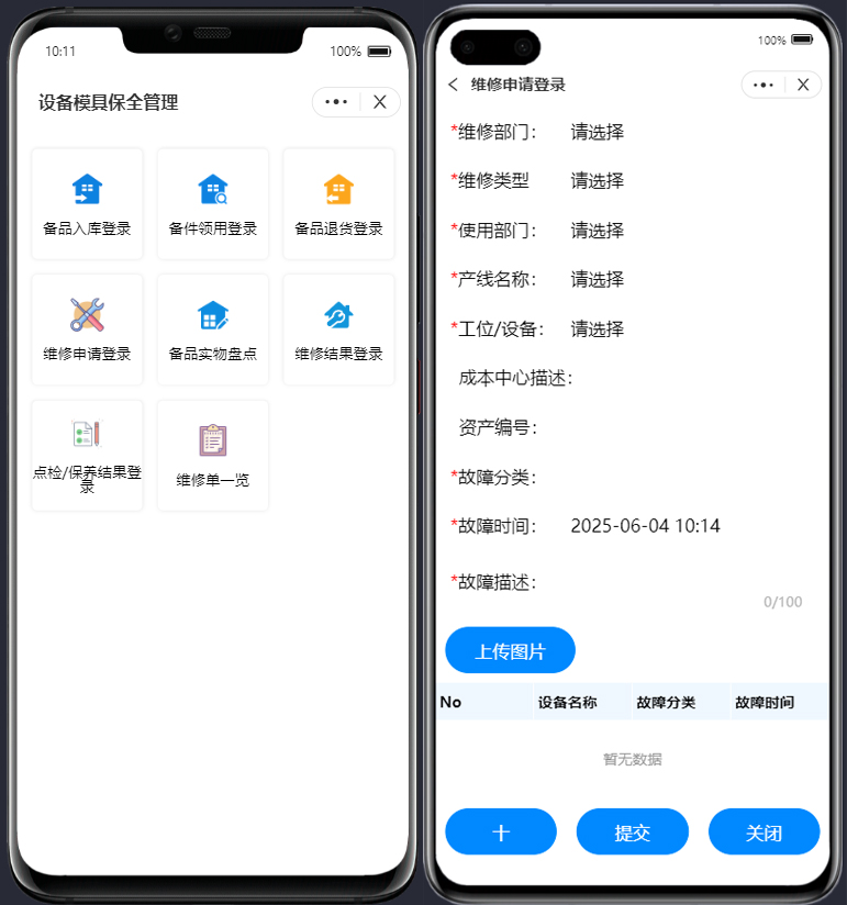 减负增效 | PISSH设备保全系统，让工厂运转不再卡顿
