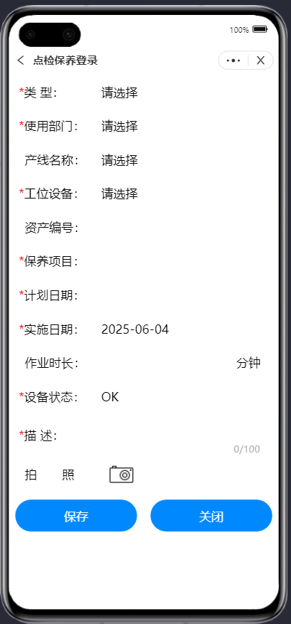 减负增效 | PISSH设备保全系统，让工厂运转不再卡顿