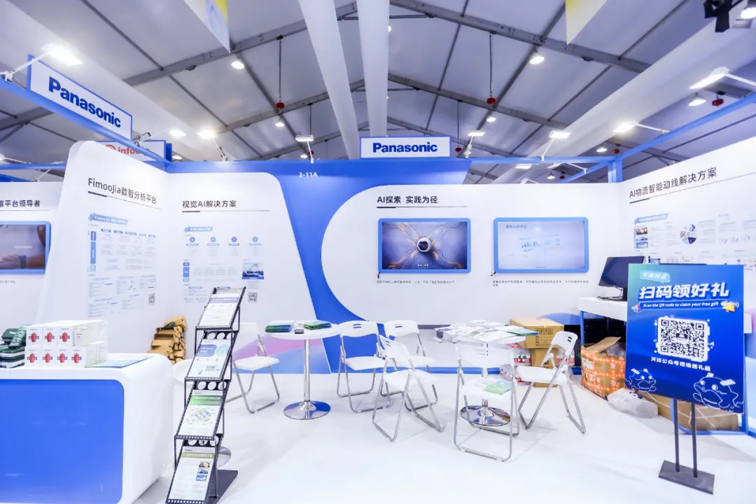 松下信息携三大AI应用解决方案亮相2025杭州云栖大会